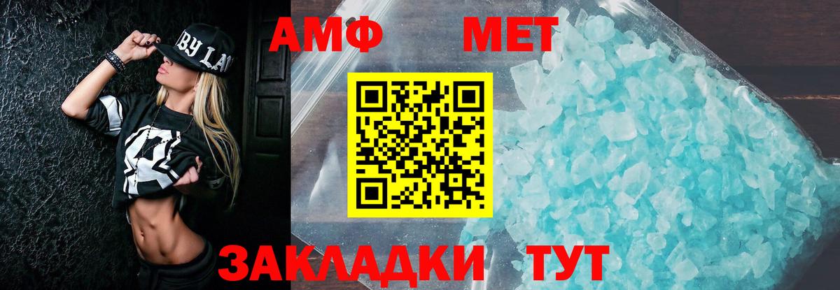 Амфетамин 98%  Вход с VPN  АМФ  Острогожск 