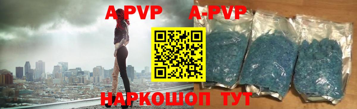 А ПВП VHQ Острогожск