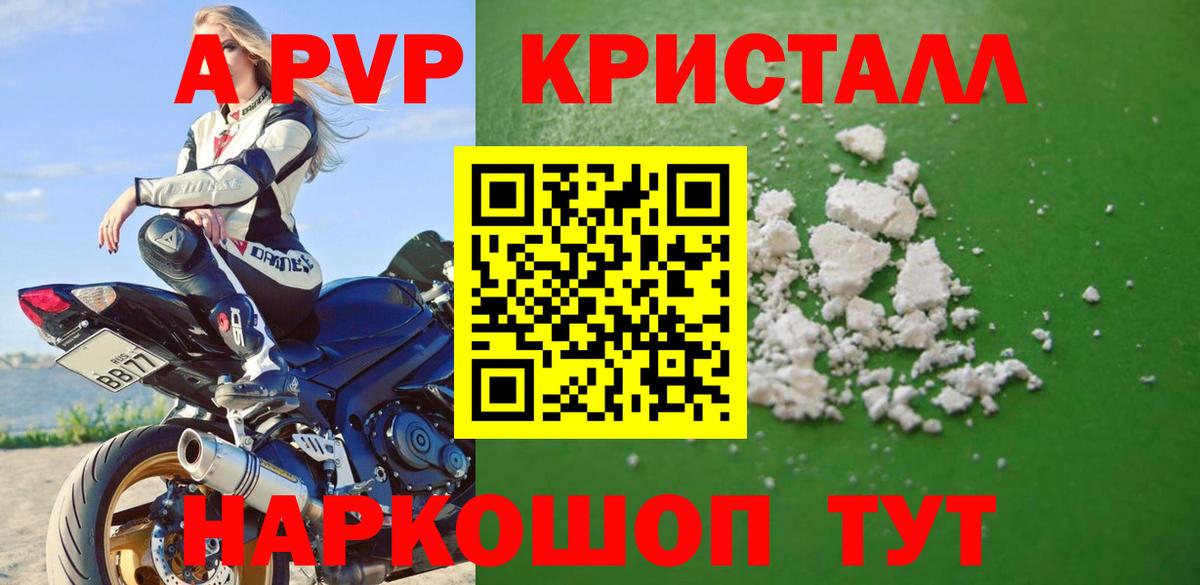 Alpha-PVP СК  Вход с VPN  Alpha PVP  Острогожск  APVP крисы CK 