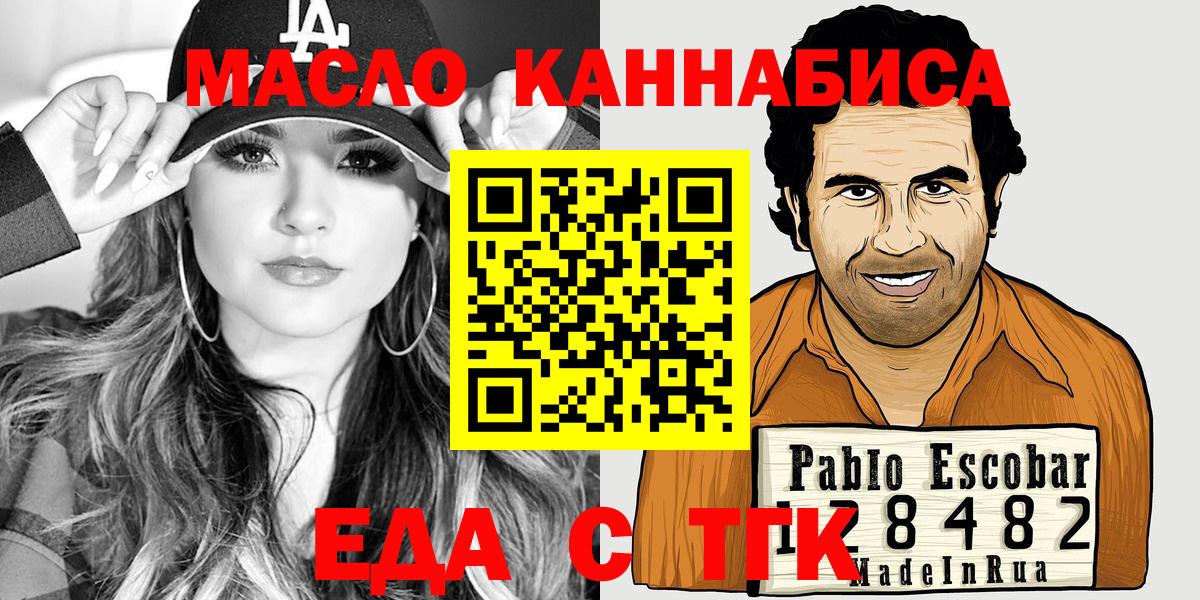 Острогожск  Canna-Cookies конопля  Вход с VPN 