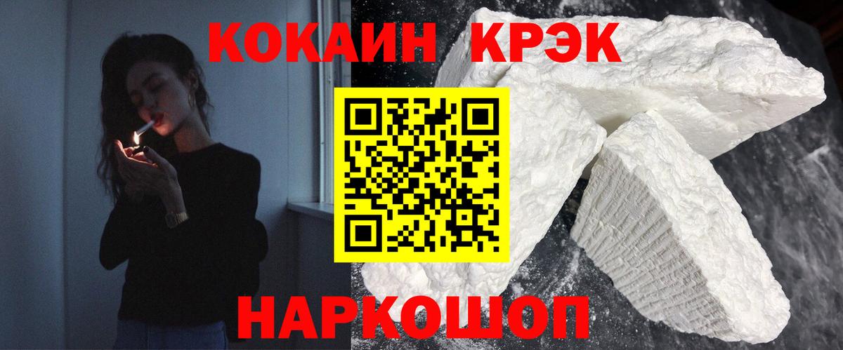 Кокаин Columbia Острогожск