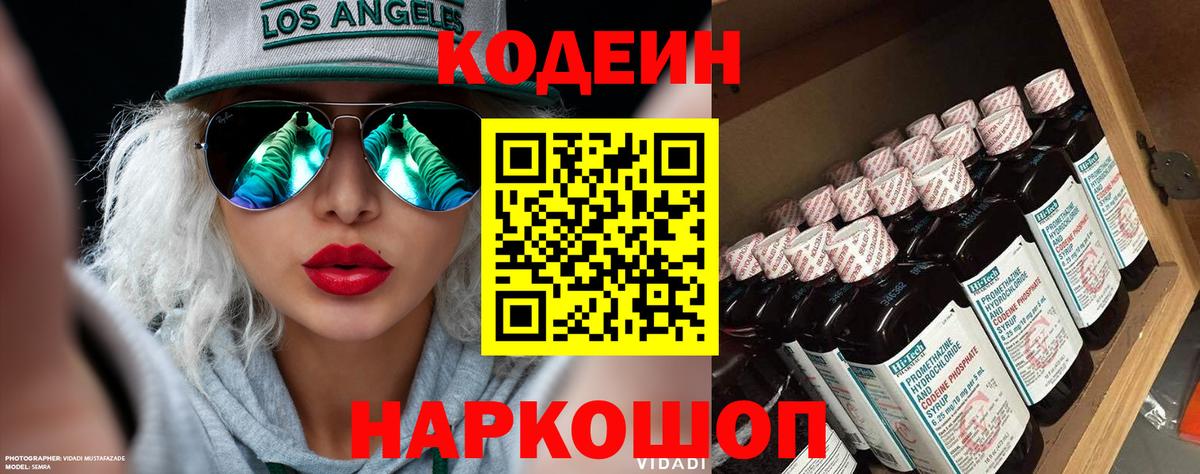 НБОМе  COCAIN  Метамфетамин  Вход с VPN  ГАШИШ  MDMA  ГАШ  Меф   Острогожск  Конопля 