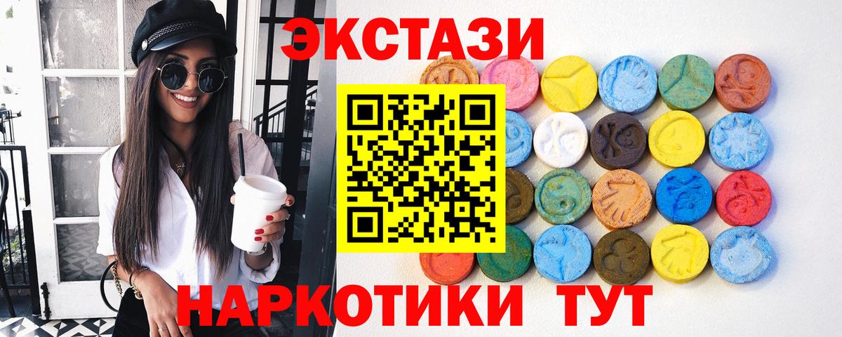 Экстази круглые Острогожск