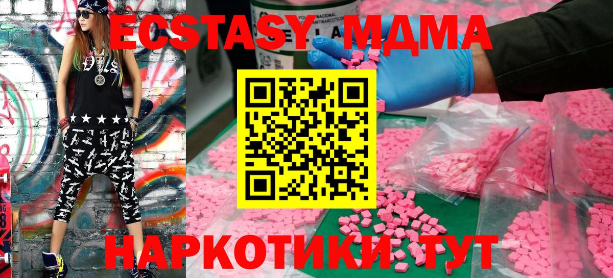 Ecstasy mix  даркнет Telegram  где продают   Острогожск  Вход с VPN  Ecstasy 250 мг  Ecstasy 
