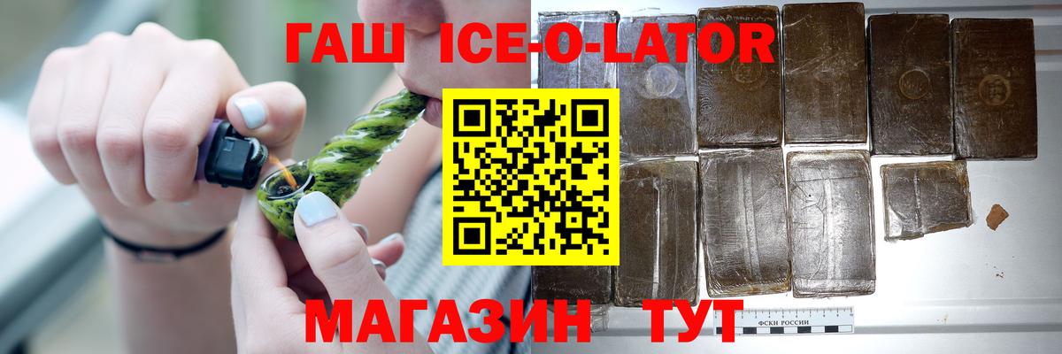 как найти   ГАШИШ AMNESIA HAZE  Вход с VPN  Острогожск  Гашиш 