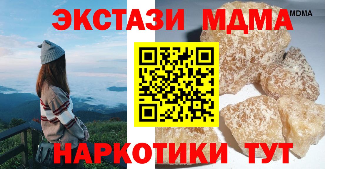 MDMA crystal  МДМА  МДМА кристаллы  Острогожск  Вход с VPN 