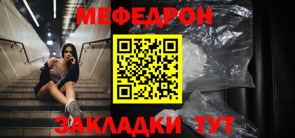 Острогожск  Меф 4 MMC  Вход с VPN 