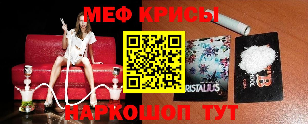 Меф кристаллы Острогожск