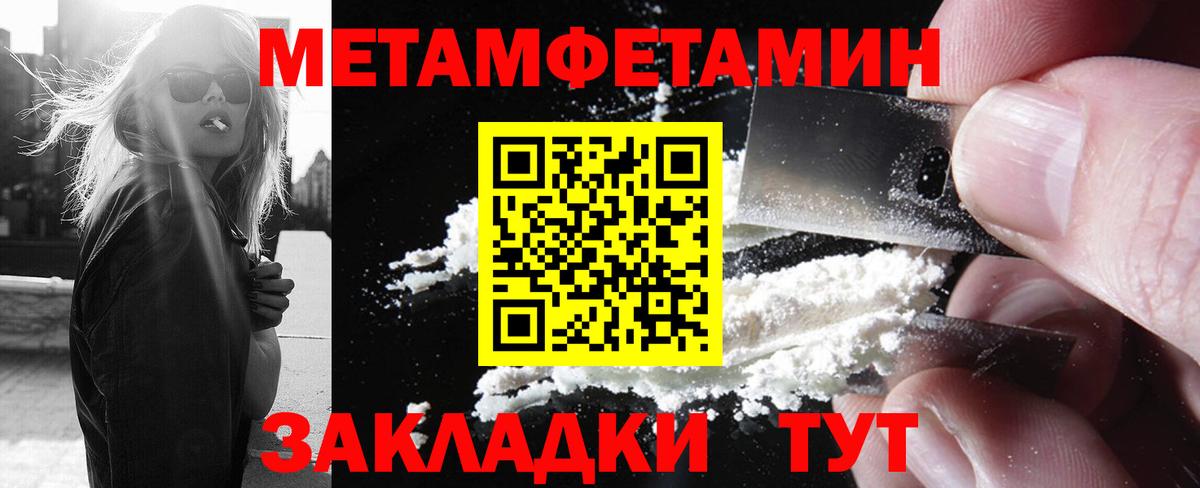 Острогожск  Первитин Methamphetamine  Вход с VPN 
