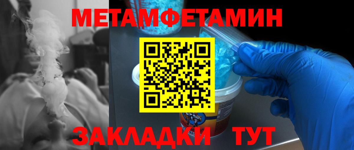 МЕТАМФЕТАМИН мет Острогожск